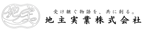 地主実業株式会社